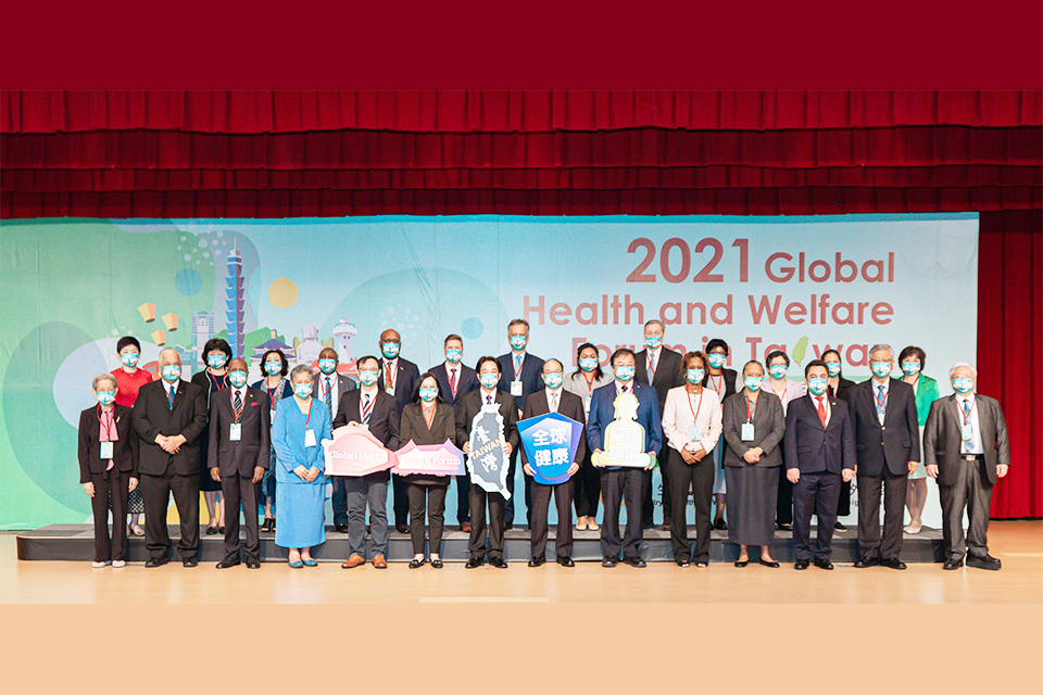 2021台灣全球健康福祉論壇 逾千人遠距齊聚思考疫情時代的健康福祉